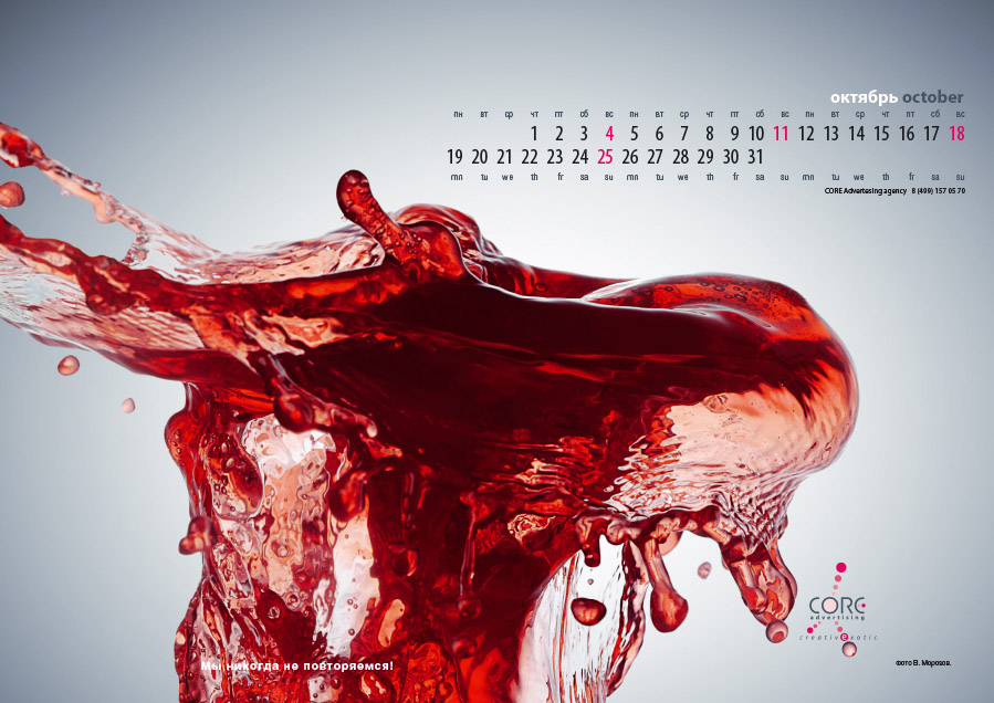 Shooting of Moving Liquid